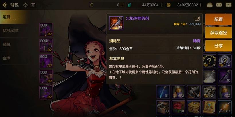 dnf属强如何赠送？送属强的正确步骤是什么？  第2张