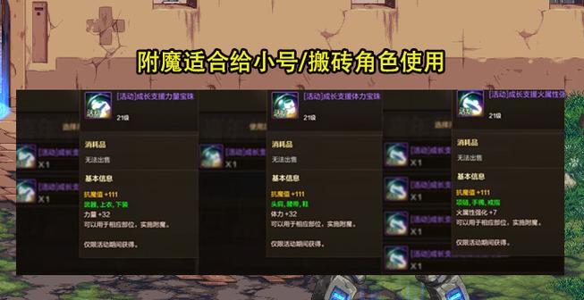 dnf属强如何赠送？送属强的正确步骤是什么？  第3张