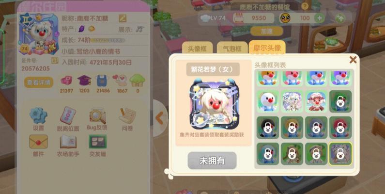 摩尔庄园物品被吞如何找回？求助方法是什么？  第1张