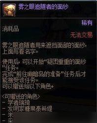 DNF迷雾阶段会掉落哪些物品？  第3张