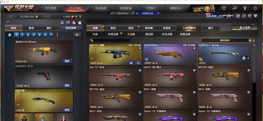 穿越火线紫水晶幻神的价格是多少？  第1张