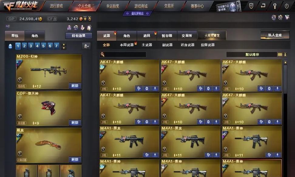 穿越火线紫水晶幻神的价格是多少？  第3张