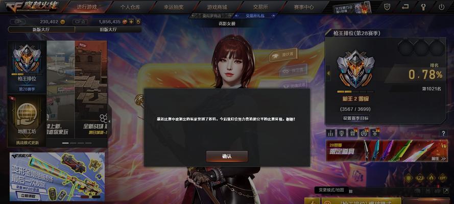 cf称号更换为排位称号的步骤是什么？需要满足什么条件？  第3张