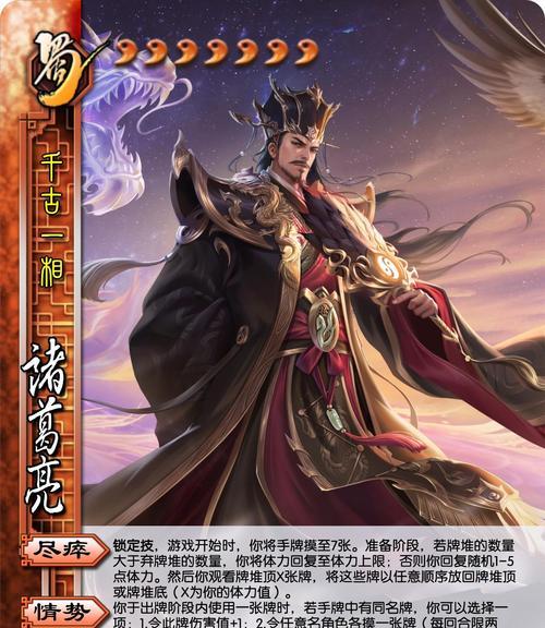 三国杀等级最高的武将是什么？他们的特殊能力有哪些？  第2张