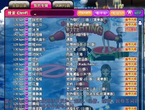 劲舞团歌曲包的制作方法是什么？  第3张