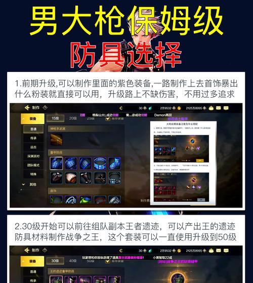 地下城手大枪属性选择有几种？哪种最适合自己？  第2张