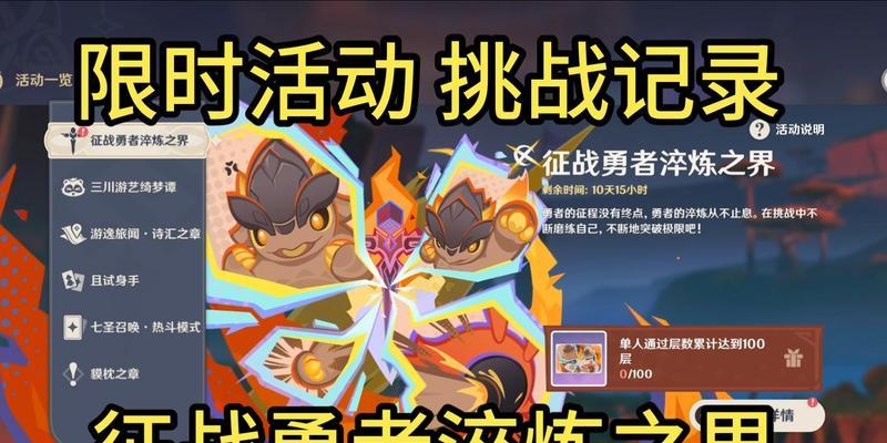 挑战者称号获取方法是什么？需要满足哪些条件？  第3张
