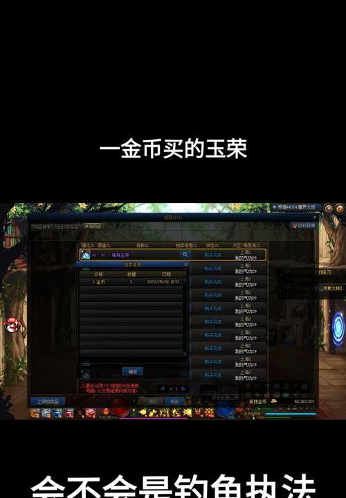 DNF拍卖行换角色的操作流程是怎样的？  第3张