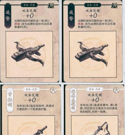 三国杀八人局如何安排角色？有哪些策略？  第2张