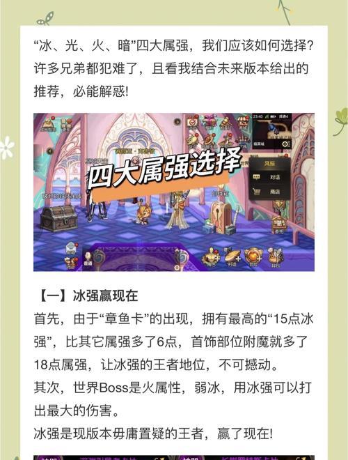 地下城中如何堆属强？属强堆叠的方法是什么？  第2张