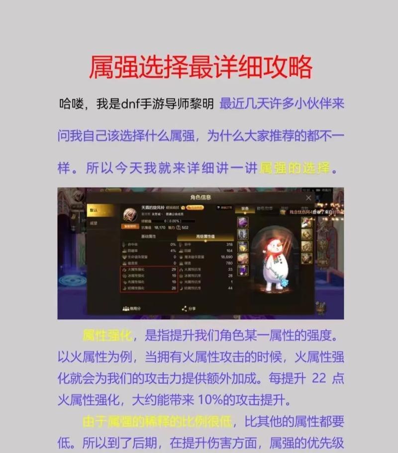 地下城中如何堆属强？属强堆叠的方法是什么？  第1张