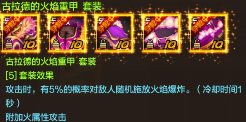 地下城中如何堆属强？属强堆叠的方法是什么？  第3张