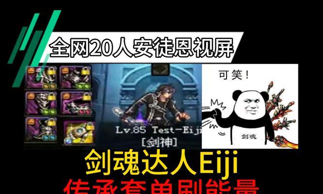 剑魂搬砖光环技能选择的策略是什么？  第3张