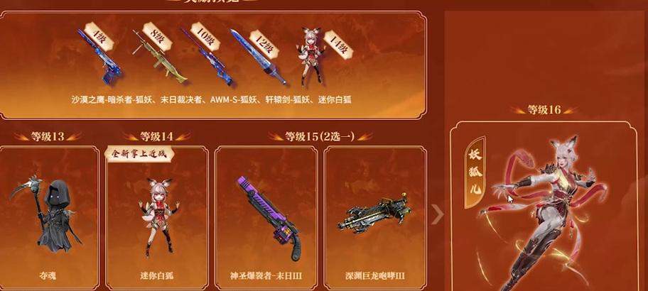 CF中的白狐套装为何消失？如何找回或替代白狐套装？  第1张