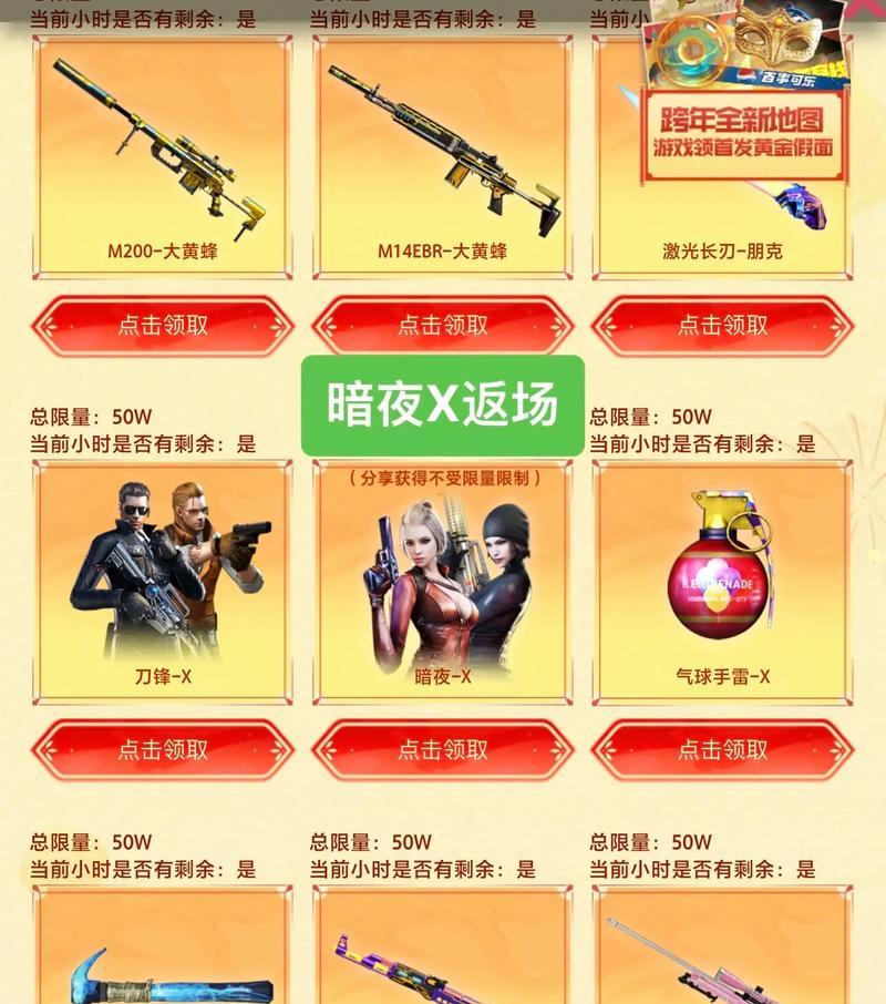 cf暗夜角色的购买价格是多少？暗夜角色的特点是什么？  第1张