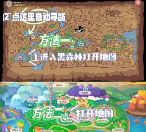 摩尔庄园到达鱼点路线是什么？  第3张