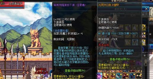 dnf光明套是什么角色？套装属性有哪些？  第2张