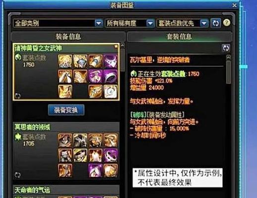 dnf光明套是什么角色？套装属性有哪些？  第3张