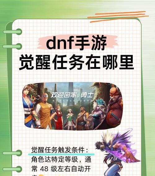 神界高阶地下城怎么进？进入的条件是什么？  第3张