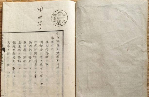 地下城冥想古书制作方法是什么？制作古书需要哪些材料？  第3张
