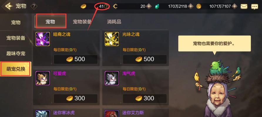 地下城怎么弄宠物？获取宠物的方法和注意事项有哪些？  第2张