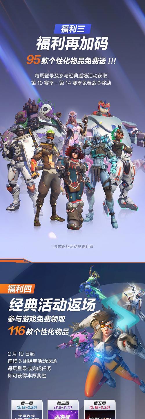 守望先锋皮肤获取方法有哪些？如何快速获得？  第2张