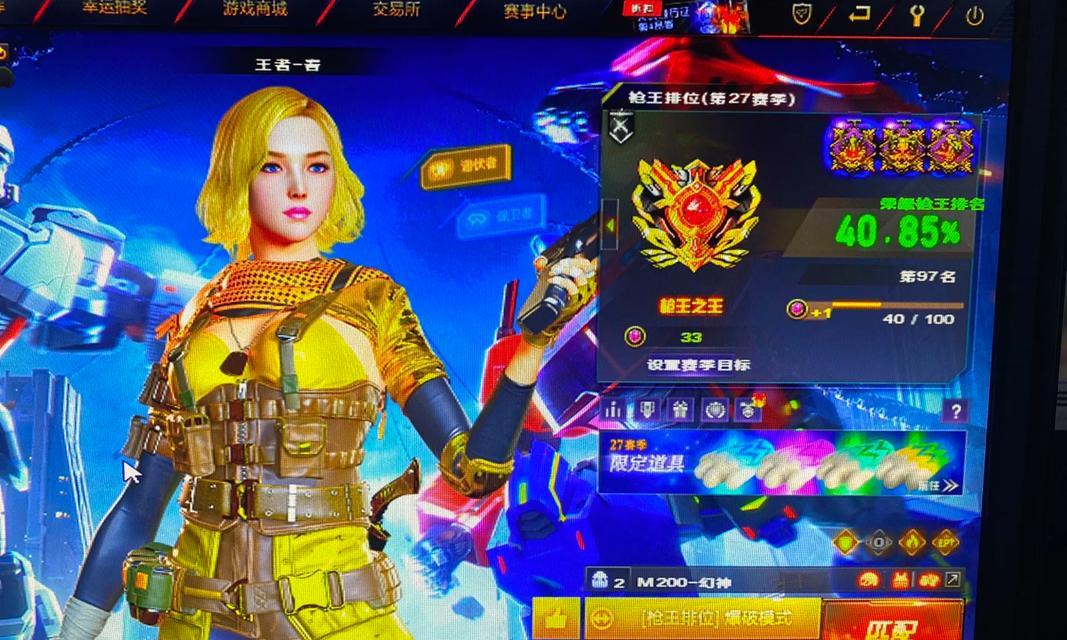 cf枪王之王需要多少局才能获得？  第3张