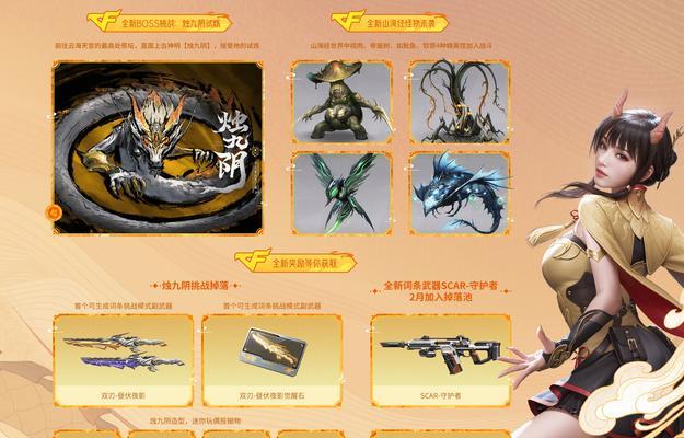 现在cf怎么玩挑战？新模式下有哪些技巧？  第1张