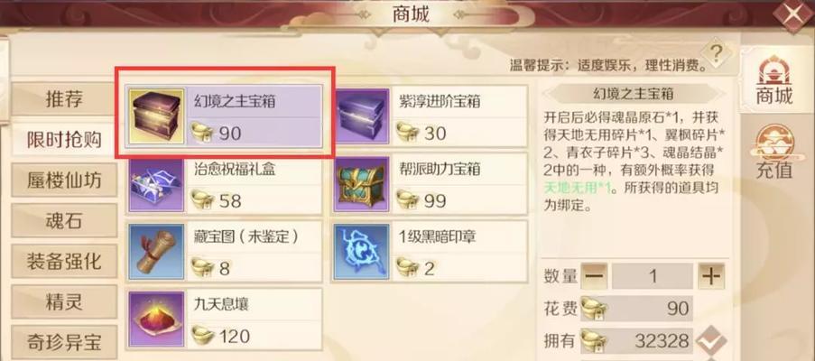 完美世界中魂晶原石如何获得？获取方法对角色成长有何帮助？  第1张
