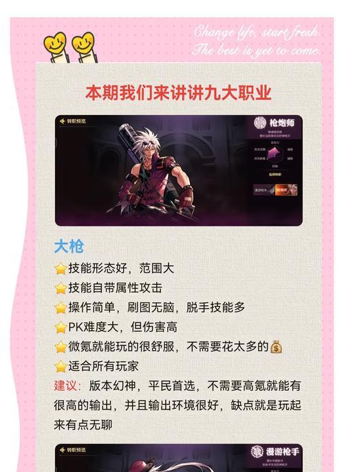 地下城新爆料的职业是什么？新职业有何特点？  第1张