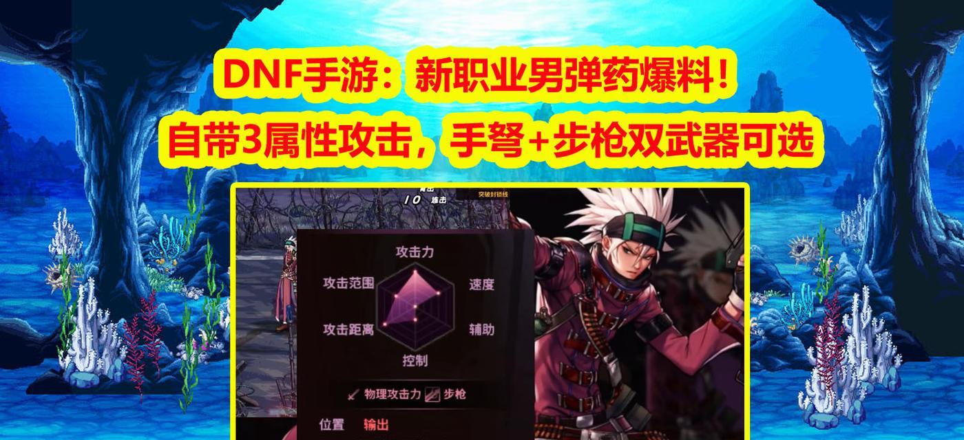地下城新爆料的职业是什么？新职业有何特点？  第3张