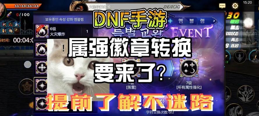 地下城徽章转换的条件是什么？转换徽章的最佳时机？  第3张