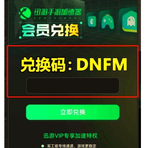dnf直通怎么弄？操作步骤是什么？  第1张