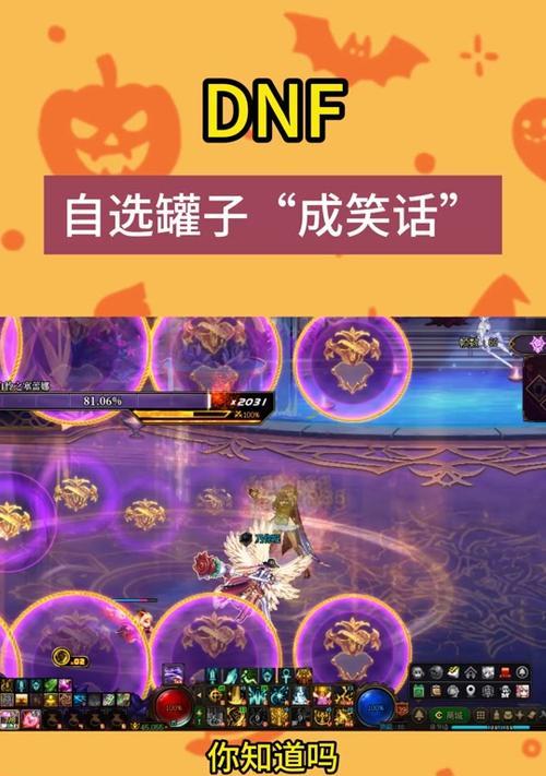 dnf直通怎么弄？操作步骤是什么？  第2张