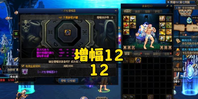 地下城12关卡如何通过？有哪些技巧？  第3张