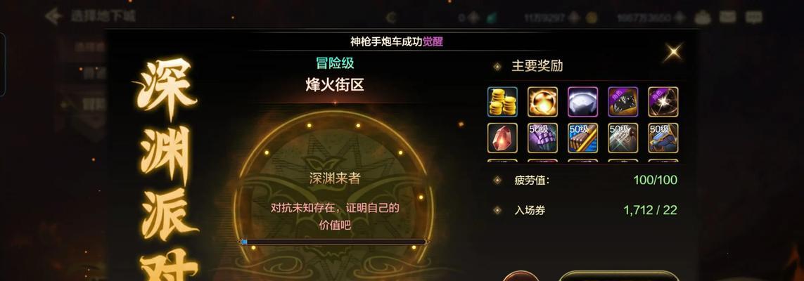 DNF中公会积分的刷取方法是什么？有哪些快速提升积分的技巧？  第1张