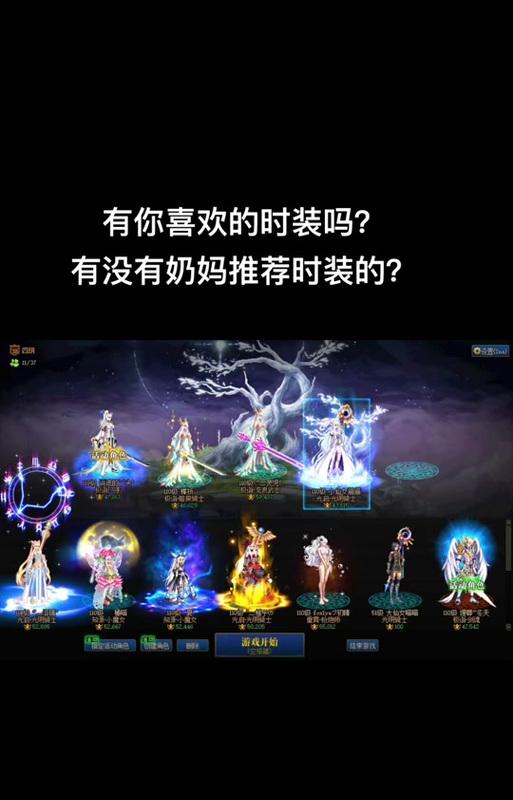 DNF奶妈职业套装选择指南是什么？哪些套装性价比高？  第1张