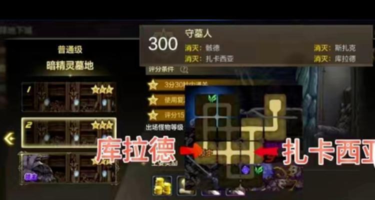地下城手游组队任务流程是什么？前置任务有哪些？  第1张