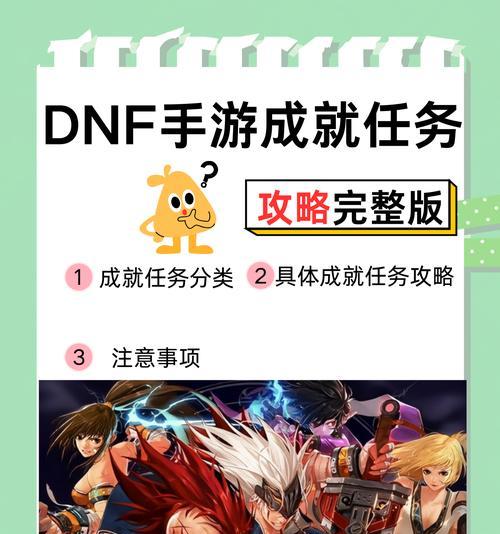 地下城手游组队任务流程是什么？前置任务有哪些？  第3张