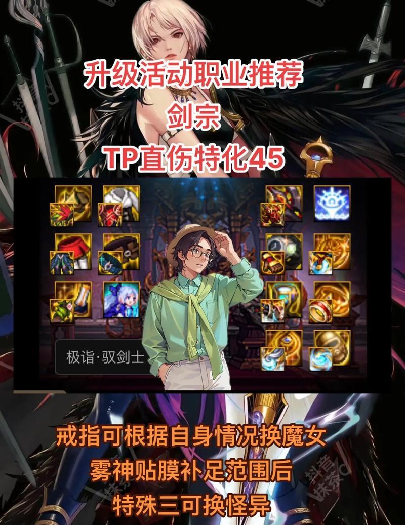 DNF觉醒技能绑定的正确步骤是什么？操作中应注意哪些问题？  第2张