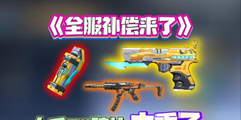 cf手游角色返场需要多少钱？  第1张
