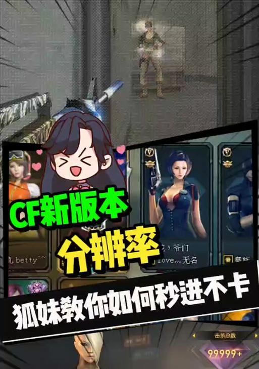 cf在低配机上最佳分辨率是多少？如何设置？  第1张