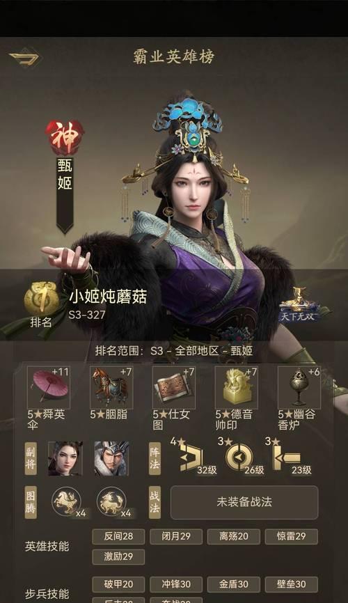 魔域姬霸被哪个角色或物品代替了？替代品的性能如何？  第2张
