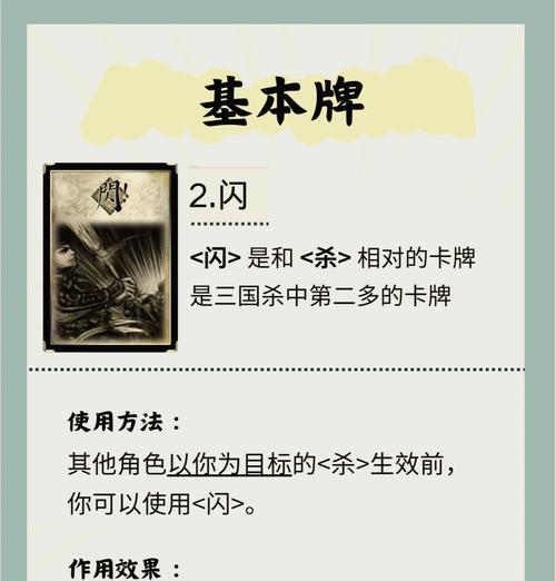 三国杀符文使用方法是什么？如何发挥最大效果？  第2张