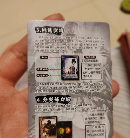三国杀符文使用方法是什么？如何发挥最大效果？  第1张