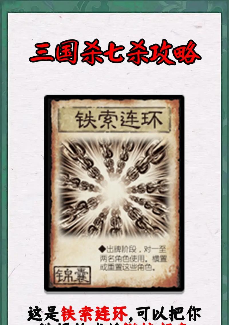 三国杀符文使用方法是什么？如何发挥最大效果？  第3张