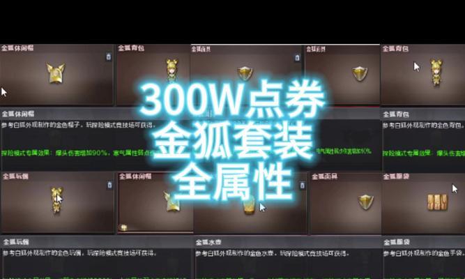 CF封神台玩法指南是什么？  第2张