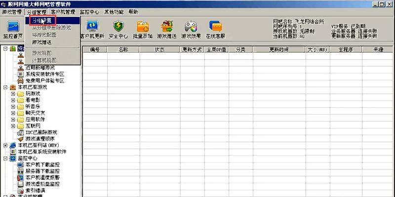 地下城游戏中公屏礼物如何删除？有哪些步骤？  第1张