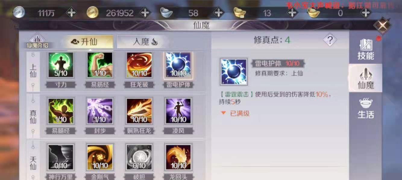 完美世界经典服仙MG连续技的排列方法？有哪些强力组合？  第1张