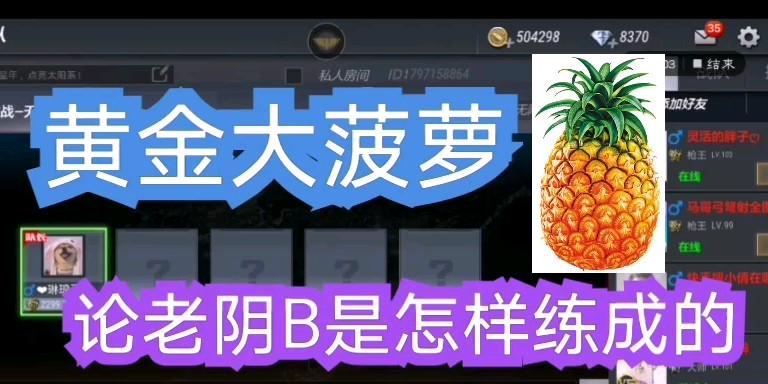 cf大菠萝备弹多少？最佳弹药携带量是多少？  第2张